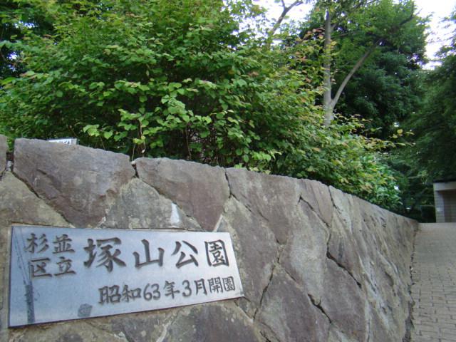 park. 20m to Tsukayama park