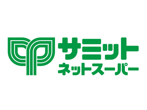 Common utility.  [Summit Net Super affiliated with] If the order, such as food and beverages on the Internet in partnership with Summit online supermarket that reach to the day ※ . Peace of mind even when a rainy day and busy. It is useful because it is not necessary also carry heavy objects.  ※ Depending on the order time there is the case that delivery is made in the next day.