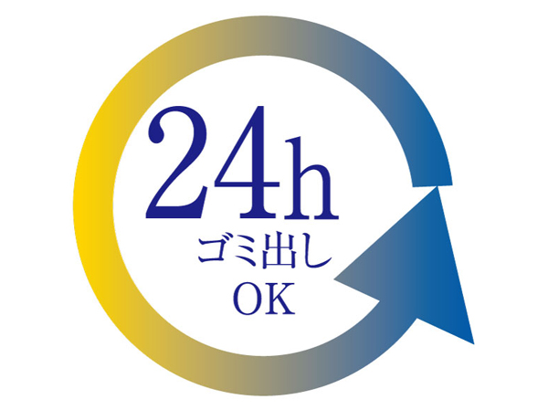 Common utility.  [24-hour garbage can out] Without worrying about the collection time of garbage, The garbage area of ​​the building can be garbage disposal 24 hours a day.