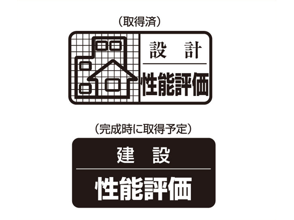 Building structure.  [Housing Performance Evaluation] Housing Performance Indication System is, This system of Land, Infrastructure and Transport Minister registration of housing performance evaluation organization is represented by objective grade the performance of the housing on the basis of the law.  ※ For more information see "Housing term large Dictionary"
