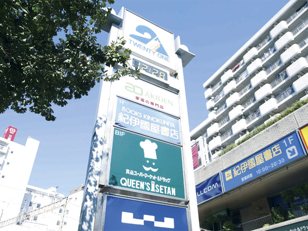 Surrounding environment. Queens Isetan Sasazuka store (about 860m / 11-minute walk)