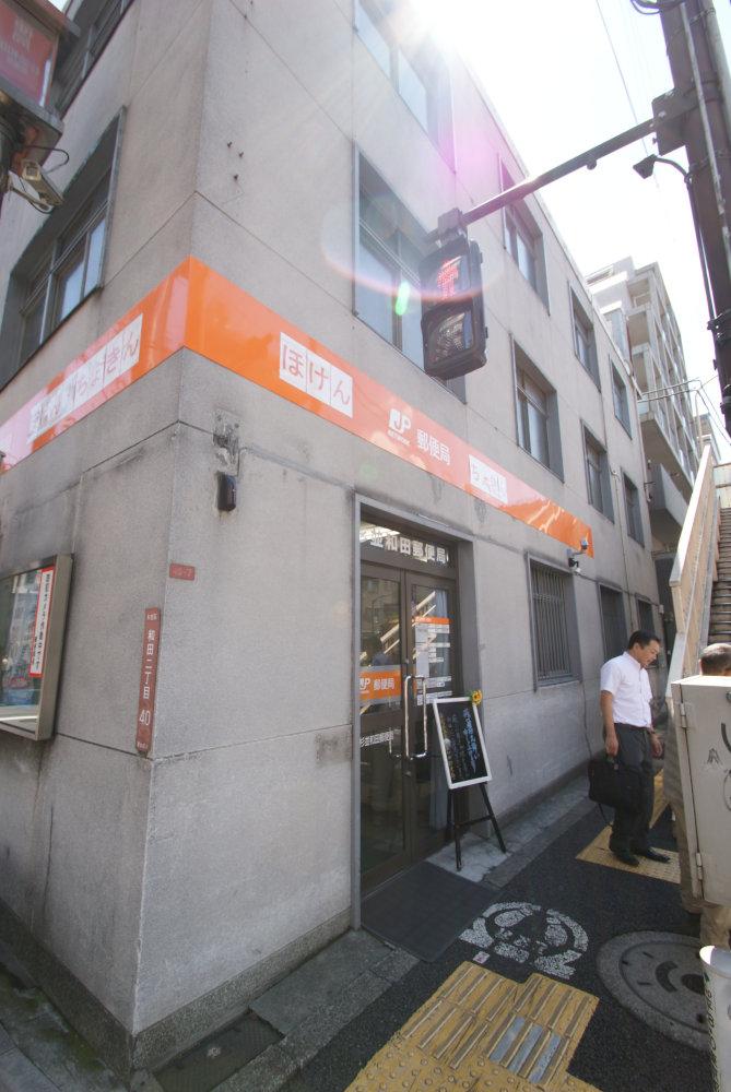 Other. Wada post office