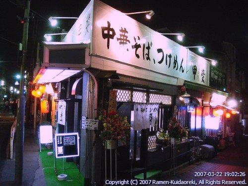 station. Well-known store