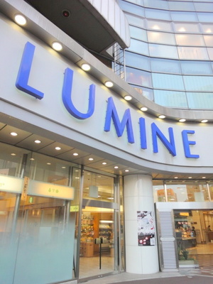 Shopping centre. 1550m to LUMINE (shopping center)