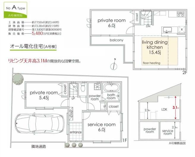 Floor plan. (A Building), Price 54,800,000 yen, 3LDK, Land area 77.5 sq m , Building area 73.38 sq m