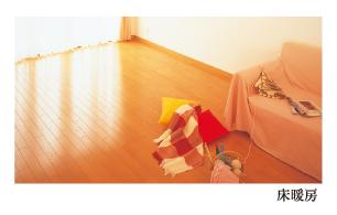 Power generation ・ Hot water equipment. A warm feet in hot water floor heating, It warms to wrap around the entire room. Difficult to further dry and clean air. 