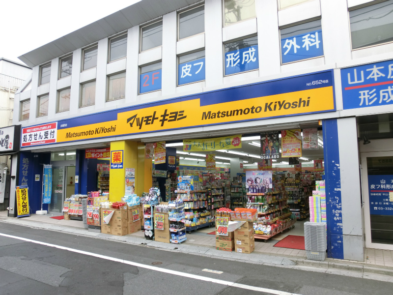 Dorakkusutoa. Matsumotokiyoshi Eifukucho to the store (drugstore) 290m