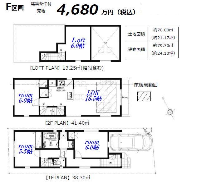 Floor plan. 54,800,000 yen, 3LDK, Land area 75.25 sq m , Building area 85.28 sq m F compartment Reference Plan