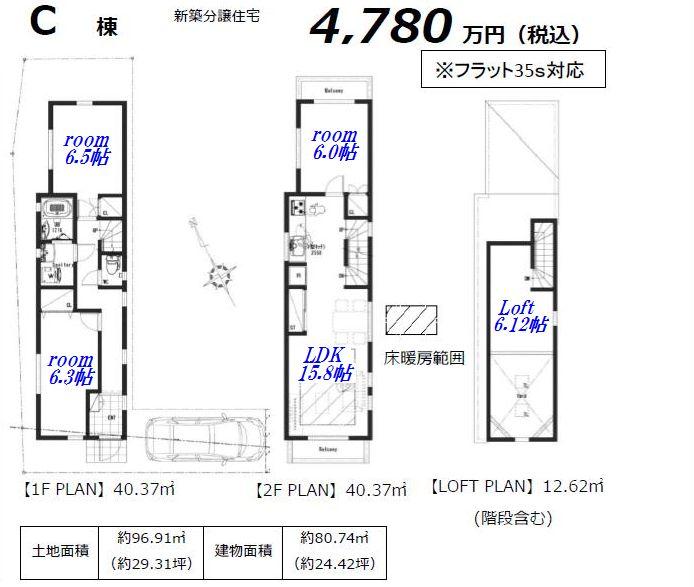 Floor plan. C Building