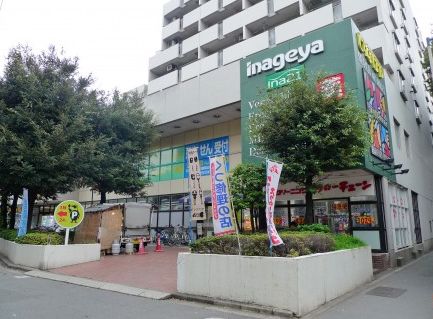 Supermarket. Inageya Suginami Sakurajosui store up to (super) 298m