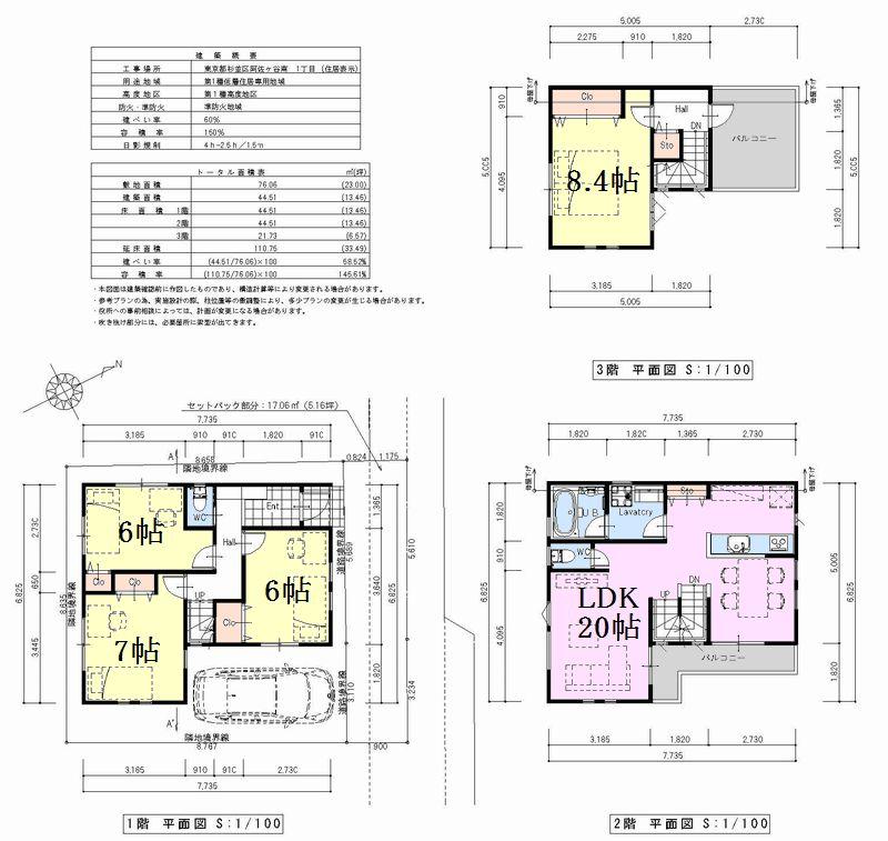 Other local. Building reference Plan: Floor / 4LDK, Total floor area / 110.75 sq m , Building reference price / 1 6.8 million yen (tax included)