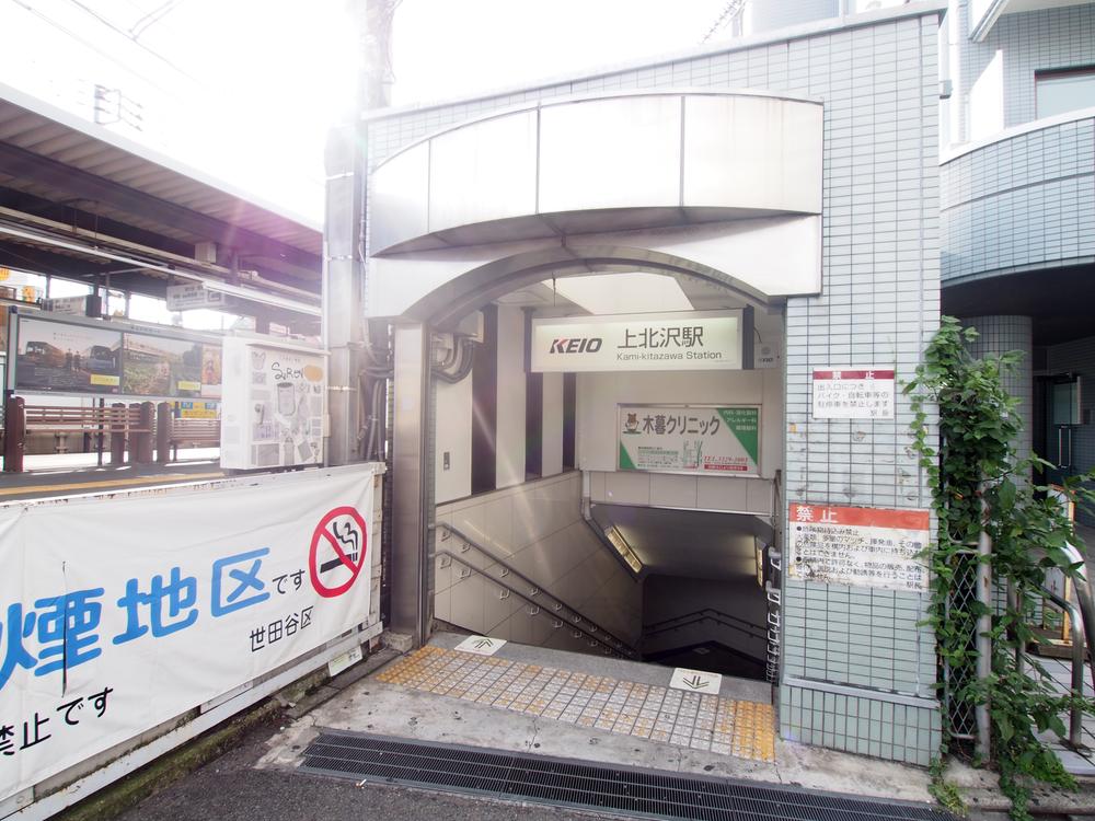 Other. Keio Line Kami-Kitazawa Station