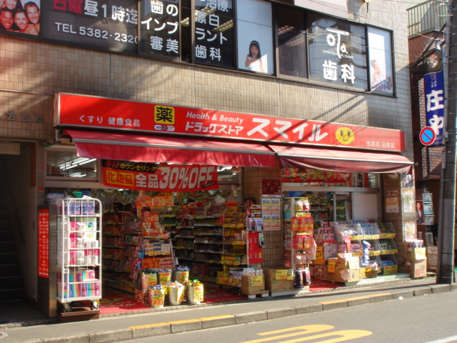 Dorakkusutoa. Drugstore Smile Shimo Igusa Ekimae 375m to (drugstore)