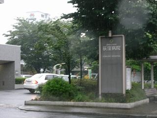 Hospital. 842m until the medical corporation Foundation Ogikubo Hospital