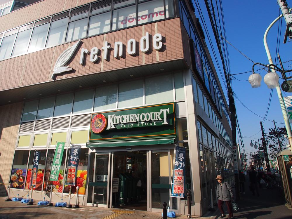 Supermarket. 700m until the Kitchen Court