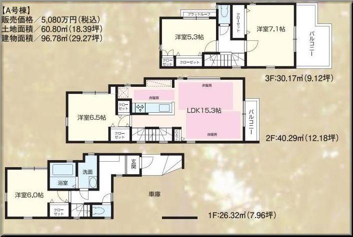 Floor plan. (A Building), Price 50,800,000 yen, 4LDK, Land area 60.8 sq m , Building area 96.78 sq m