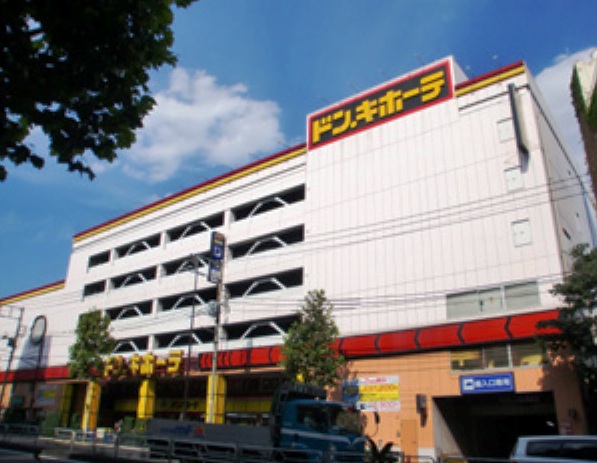 Shopping centre. 500m to our sales large Don Quixote (shopping center) late at night