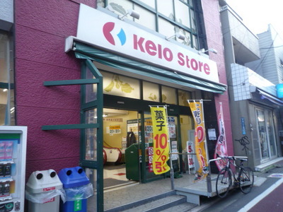 Supermarket. Keiosutoa until the (super) 235m