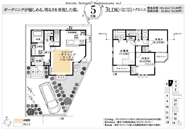 Floor plan. (5 Building), Price 59,500,000 yen, 3LDK, Land area 105.45 sq m , Building area 82 sq m