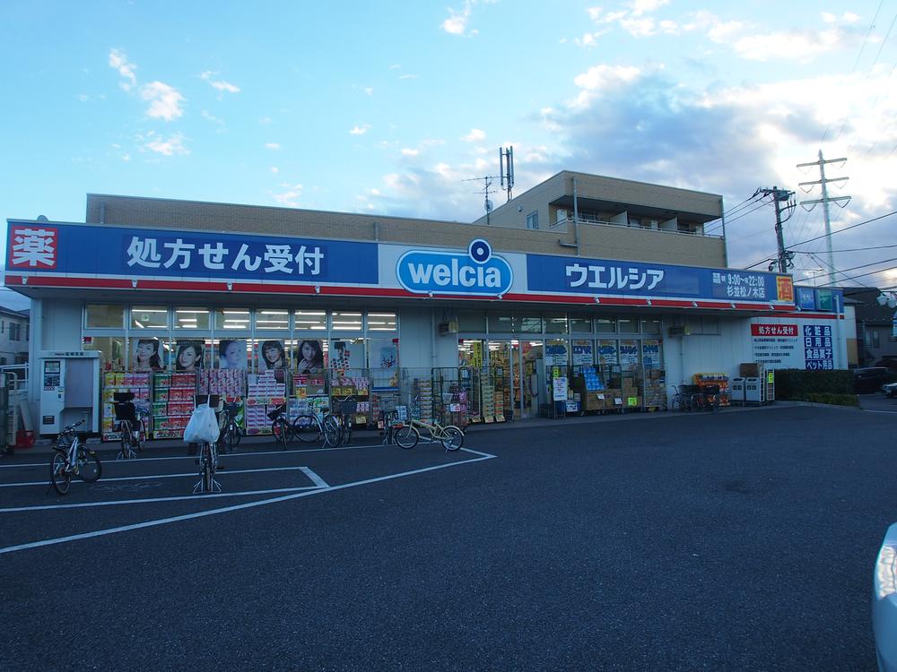 Drug store. Until Werushia 560m