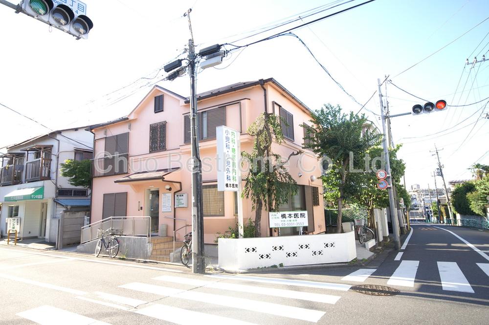 Other. Hashimoto clinic