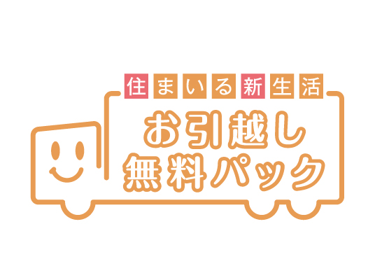 Other.  [Moving your free pack] In the "City Terrace Ogikubo west", Introduction plan your move free pack. Carry-out of the offer and luggage of packing materials ・ Transportation ・ Carry-in, such as, Support your move for free. Also, Various services, such as home appliances installation and trunk room arrangements, if necessary also performs in the option (paid).  ※ Is there is a limit to the use of services. For more information please contact an attendant.