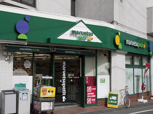 Surrounding environment. Maruetsu Petit Minamiogikubo-chome store (about 20m ・ 1-minute walk)