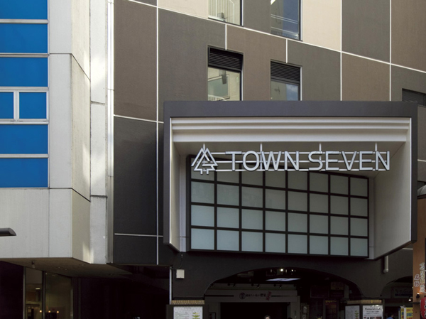 Surrounding environment. Town Seven (about 1590m ・ Bicycle about 8 minutes)