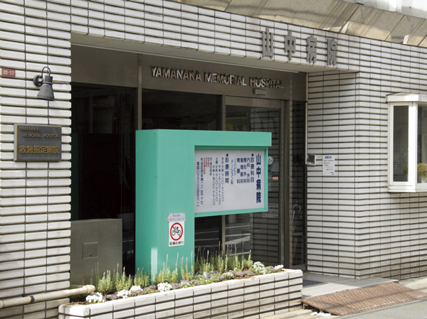 Surrounding environment. Yamanaka hospital (about 860m ・ 11-minute walk)