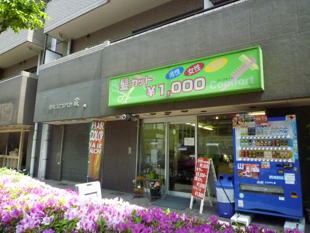 Local appearance photo. Local (March 2013) Shooting