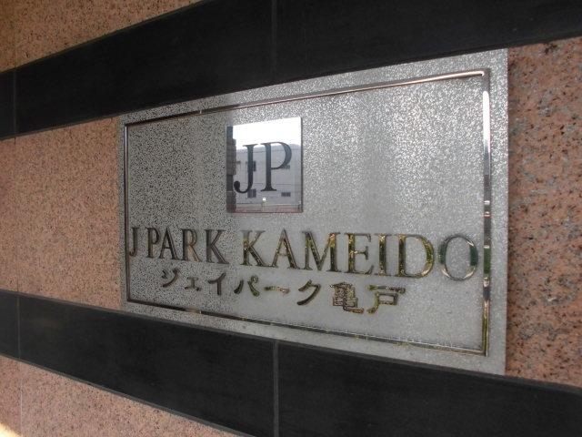 Sumida-ku, Tokyo Tachibana 1