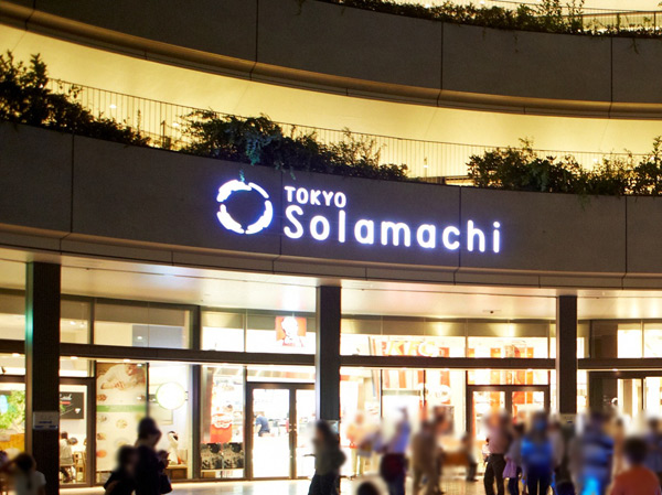 Surrounding environment. Soramachi (about 1.6km ・ A 20-minute walk)