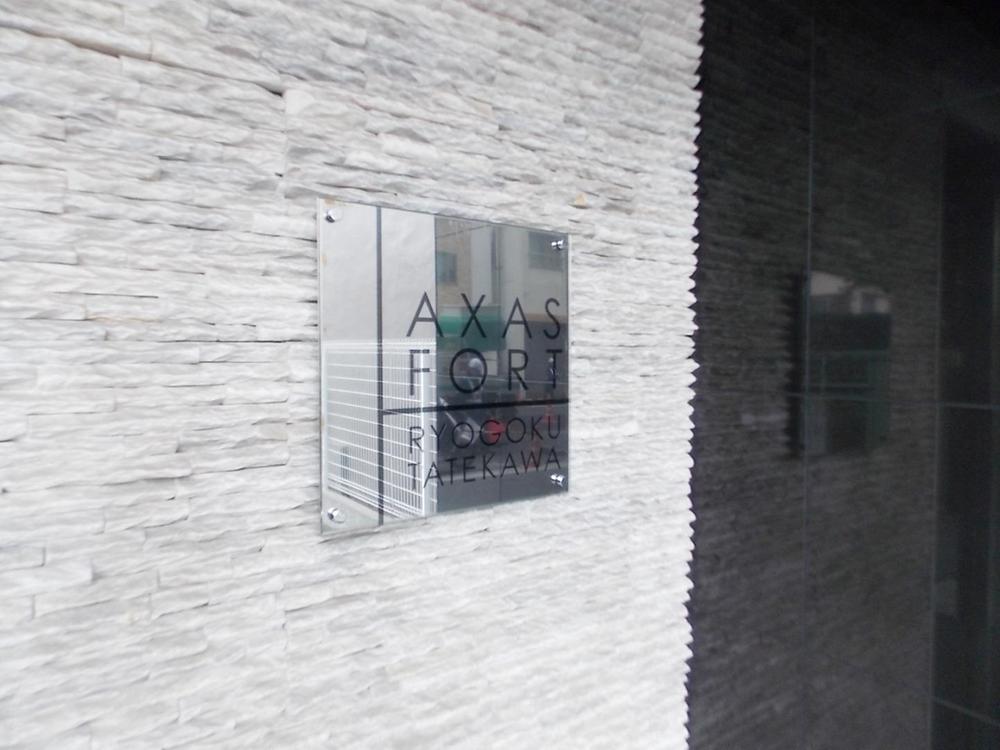 Other common areas. Common areas