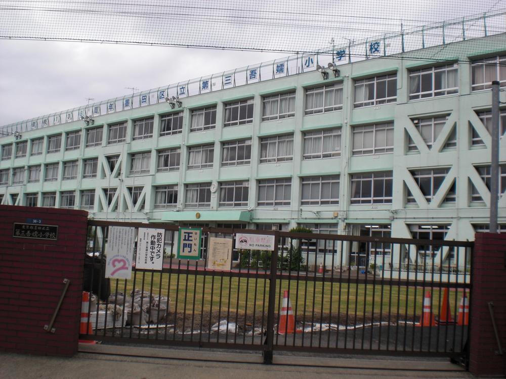 Primary school. Third Shingo 嬬小 to school 550m