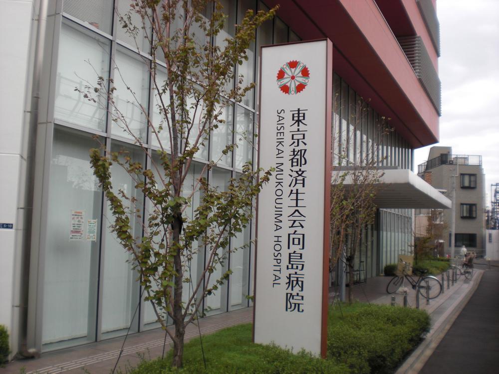 Hospital. Tokyo Saiseikai Mukojima to hospital 400m