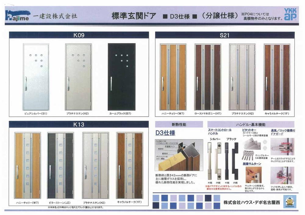 Other Equipment. To those crime prevention surface even sure the card key standard equipment