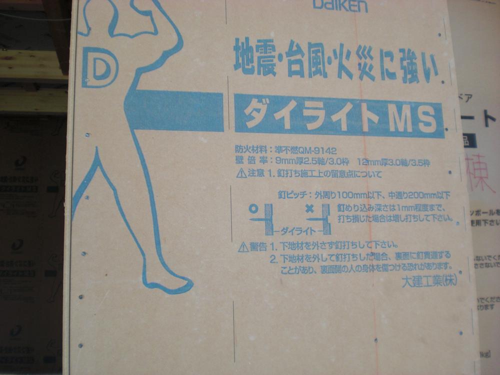 Local appearance photo. Strength art supplies Dairaito use. Earthquake resistant ・ Fireproof ・ Moisture ・ Preservation ・ Anti-termite is effective. Local (December 22, 2013) Shooting