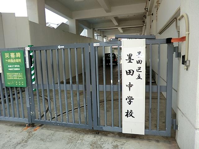 Junior high school. 350m to Sumida Ward Sumida Junior High School