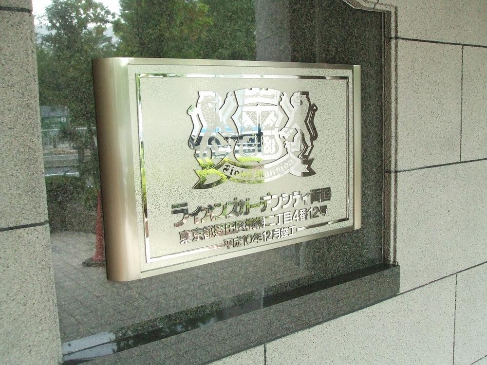 Entrance. Common areas