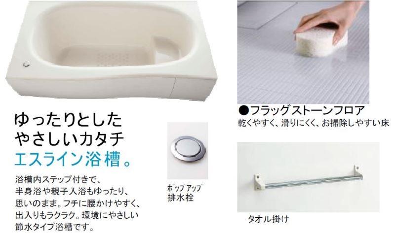 Power generation ・ Hot water equipment. Es line tub