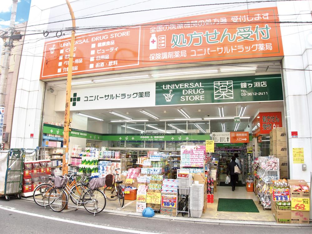 Drug store. Until Universal Dorakkusutoa 460m