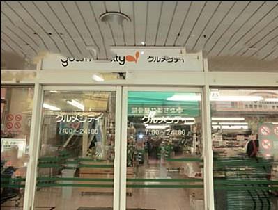 Supermarket. 541m until Gourmet City Kyojima shop