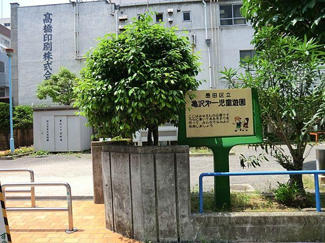 Other. Kamezawa first children's amusement park