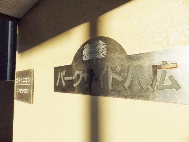 Other common areas. Kan name plate