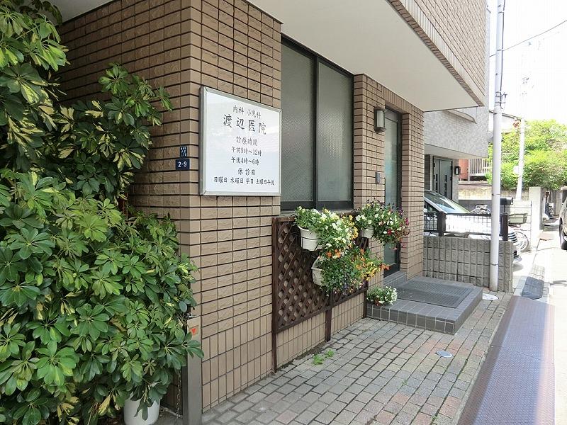 Hospital. 310m until Watanabe clinic