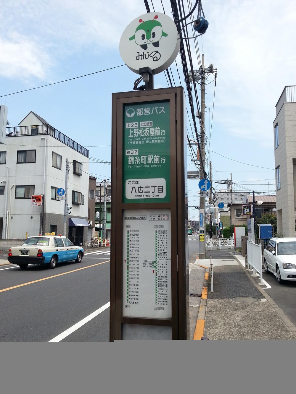 Other. Bus stop "Yahiro chome" of a 1-minute walk (about 80m) is found on the bus to Kinshicho and Ueno Matsuzakaya direction