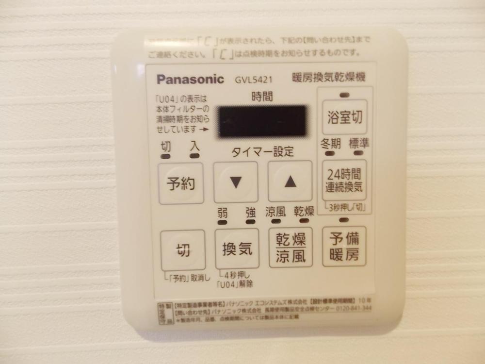 Cooling and heating ・ Air conditioning. Bathroom ventilation drying heating switch: Please use the coming cold season.