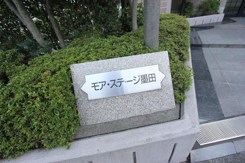 Local appearance photo. Mansion plate