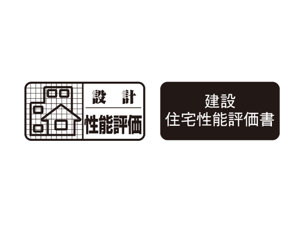 Building structure.  [Housing Performance Evaluation] "Housing Performance Evaluation Report" is, As assessed by a third-party evaluation organization that has received the registration of country, Is intended to display an easy-to-understand the performance of the housing in the numbers and grade. In this listing is, Already acquired the "design Housing Performance Evaluation Report," a summary of the evaluation of the design stage. further, It is scheduled acquisition of the "construction Housing Performance Evaluation Report," a summary of the construction stage and at the time of completion test results. (All houses) ※ For more information see "Housing term large Dictionary"
