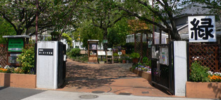 Surrounding environment.  [Of green and flowers learning Gardens] The park, About 280 kinds 5100 pieces of the plant has been planted, Seasonal flowers can give you the moisture and peace through the four seasons. Herb workshop ・ Since also opened various workshops such as flower arrangement workshops, The deeper, Wearing a wide range of knowledge, You can enjoy the greenery and flowers. (About 1560m / A 20-minute walk)